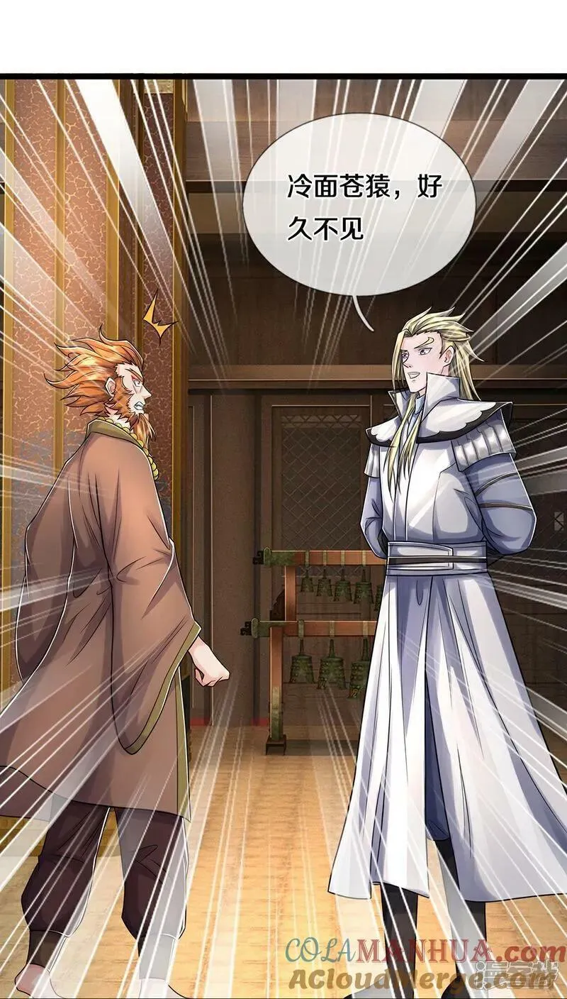 神武天尊16漫画,第643话 负心汉！5图