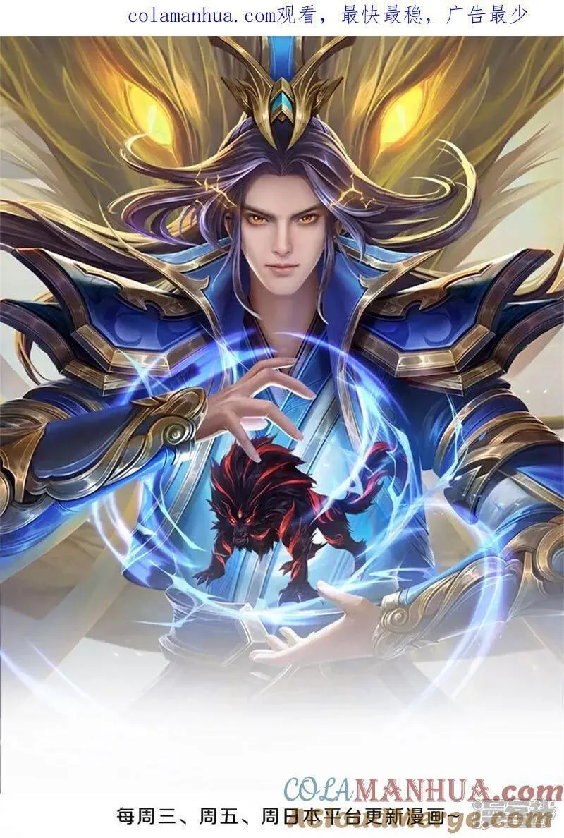 神武天尊16漫画,第680话 死期到了1图