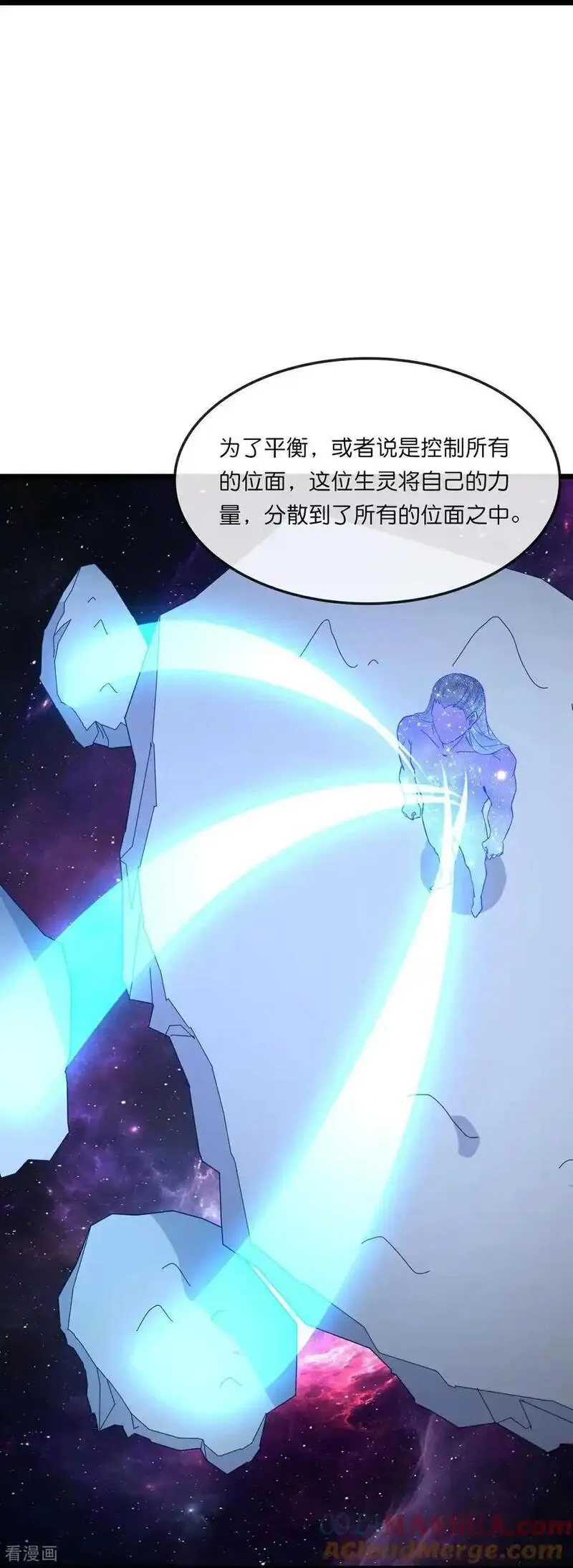 神武天尊16漫画,第745话 天道本源(下)5图