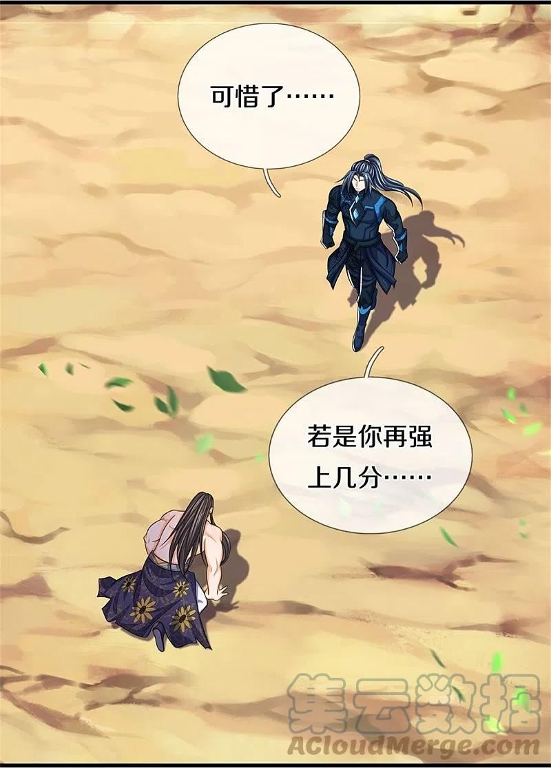 第530话 肉身之力的对抗3