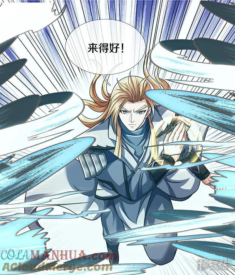 神武天尊结局漫画,第675话 拖延时间4图