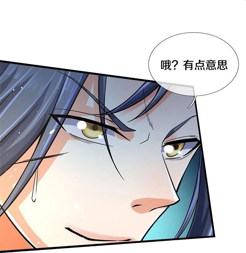 神武天尊16漫画,第498话 太古天衍诀5图