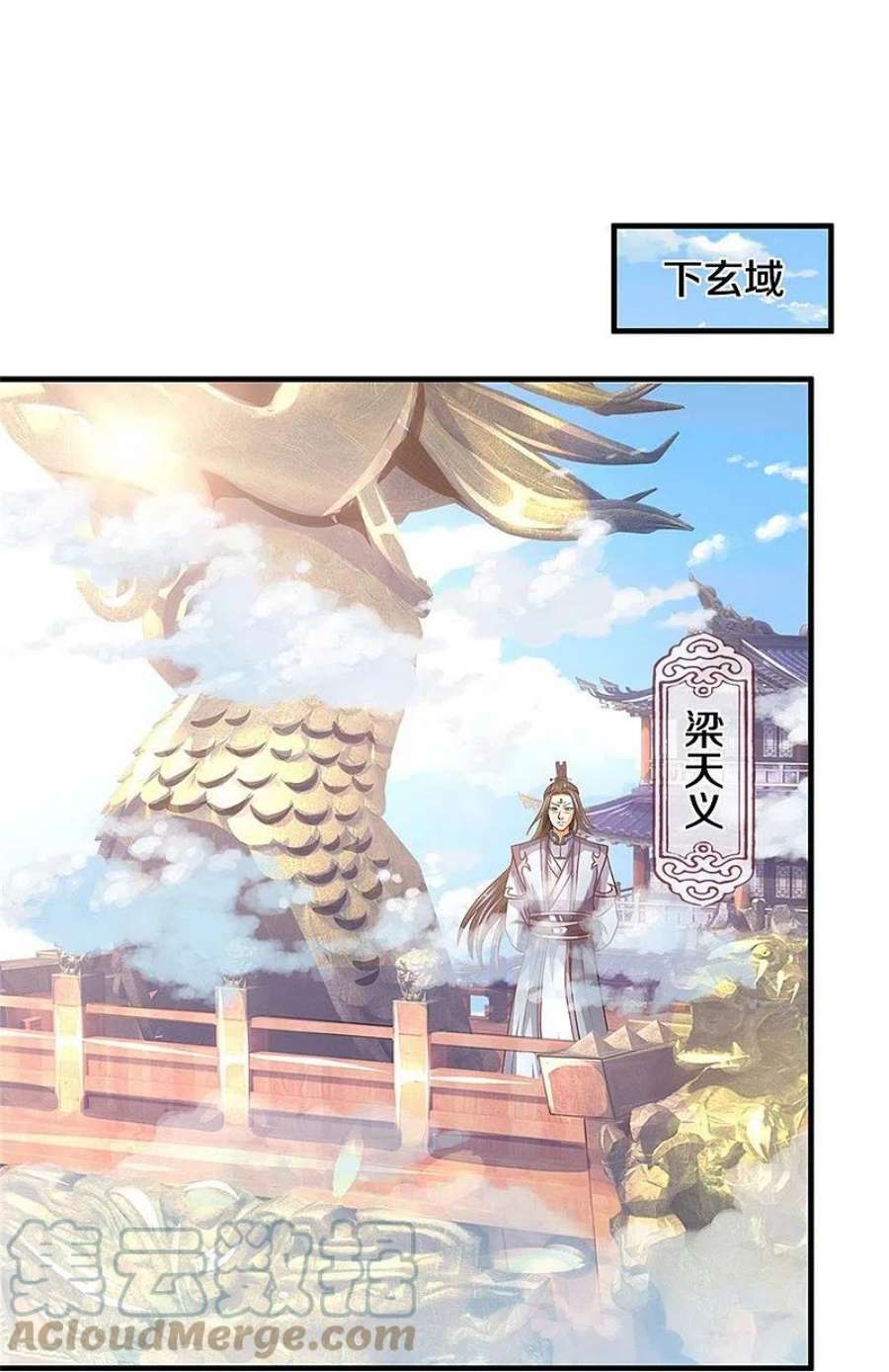 神武天尊16漫画,第502话 荒神珠，通天榜的奥秘4图