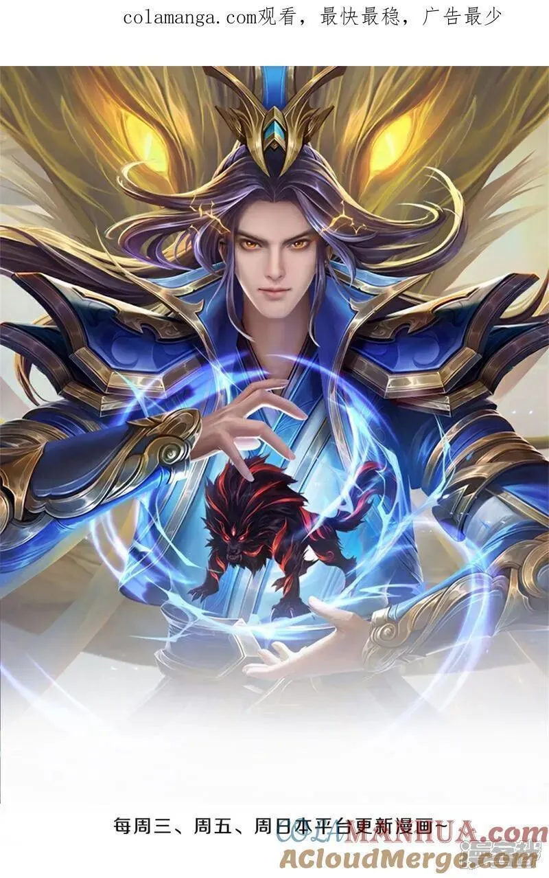神武天尊16漫画,第714话 貔天王，你好~1图