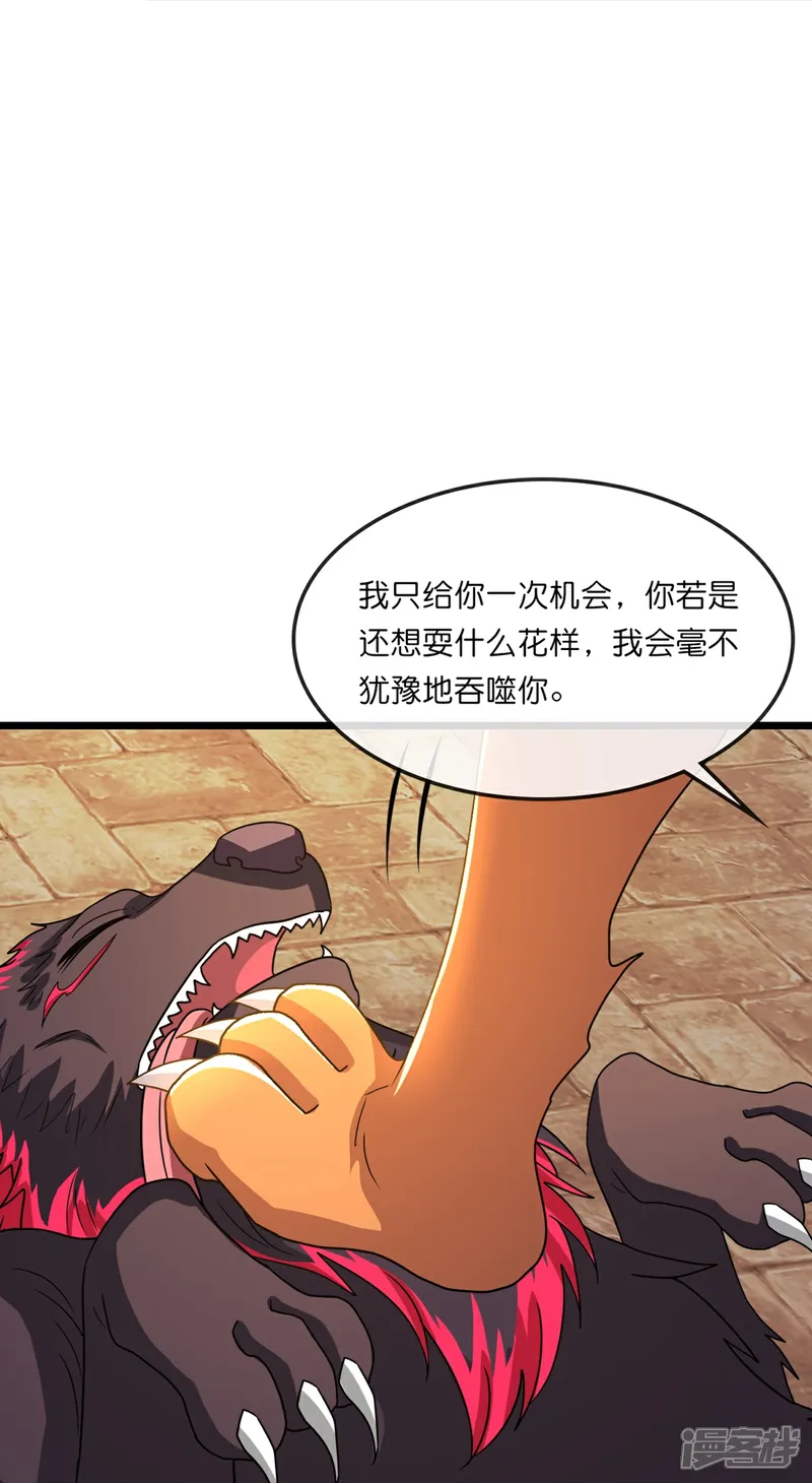 神武天尊16漫画,第760话 寻找圣尊5图
