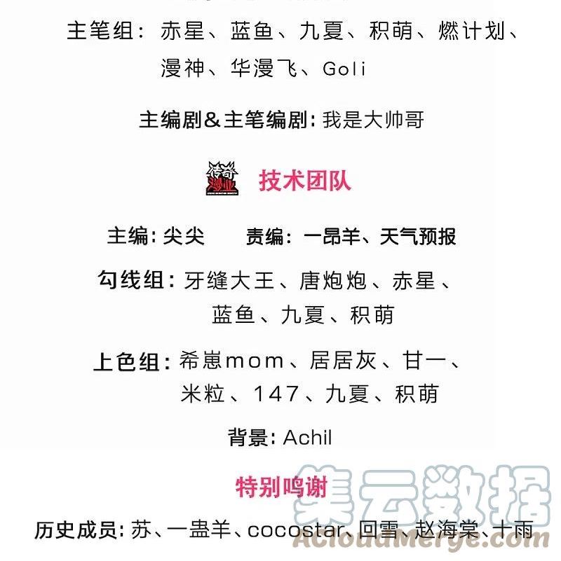 神武天尊16漫画,第488话 荒古秘冢3图