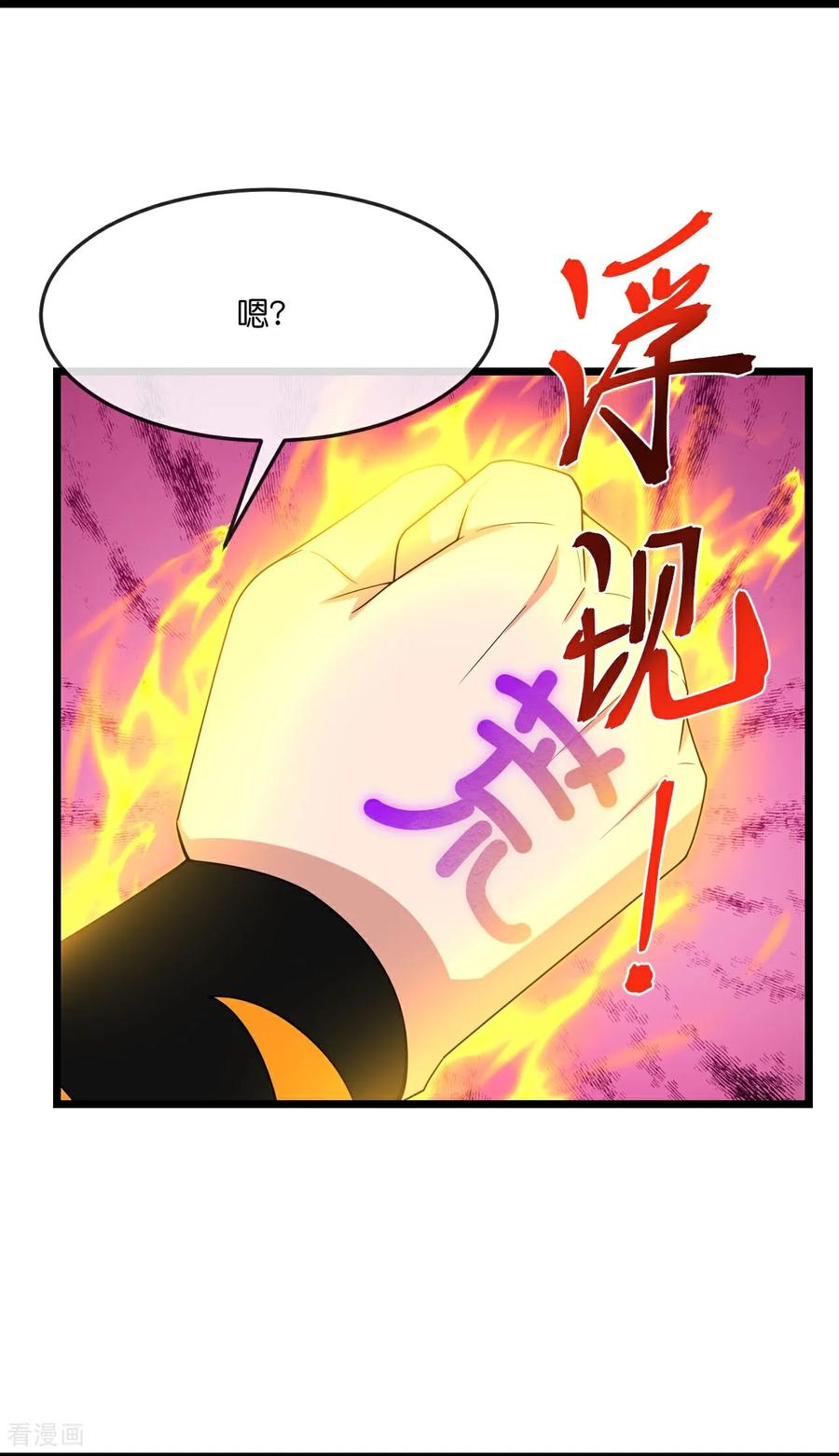 神武天尊16漫画,第878话 悟大道者，不死不灭4图