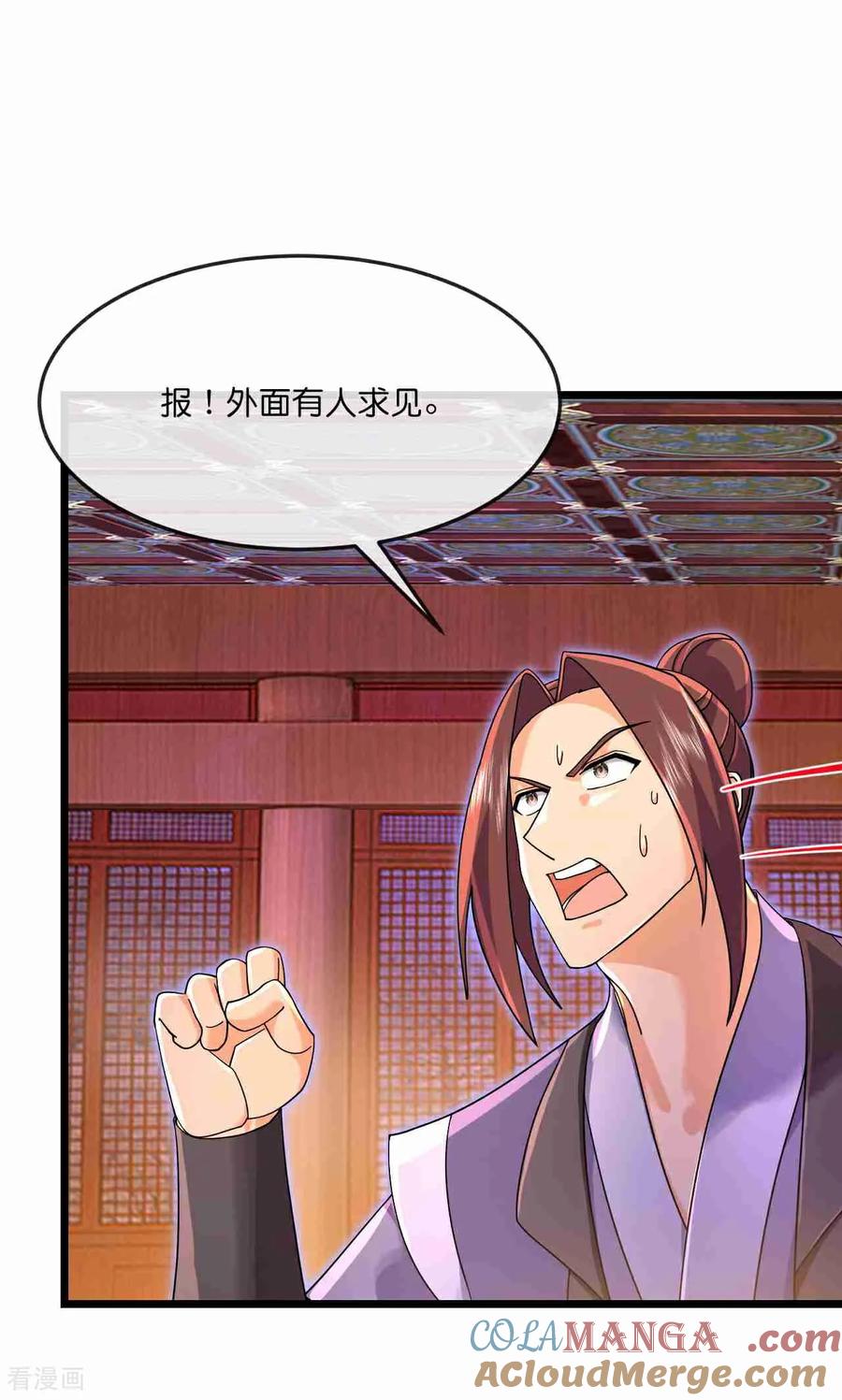 神武天尊16漫画,第883话 魔神魔阎，投诚武神3图