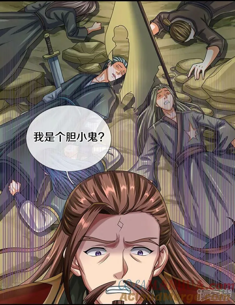 第616话 天帝的过去4