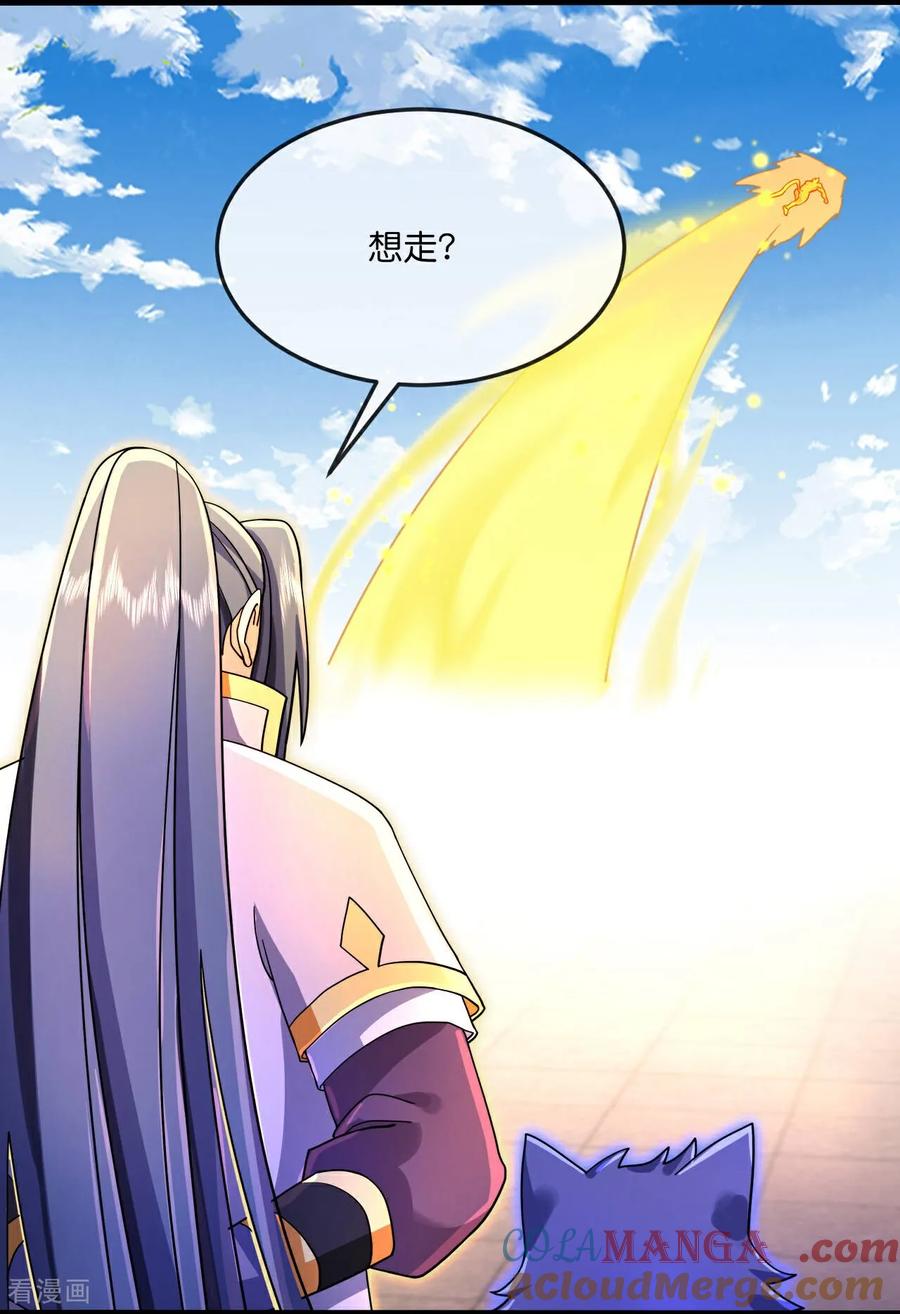神武天尊16漫画,第857话 危险重重，迷幻森林5图