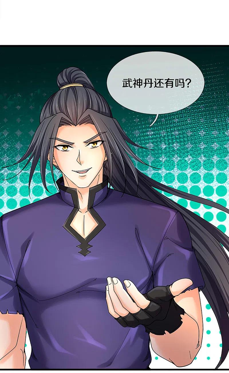 神武天尊16漫画,第319话 离开真武界4图