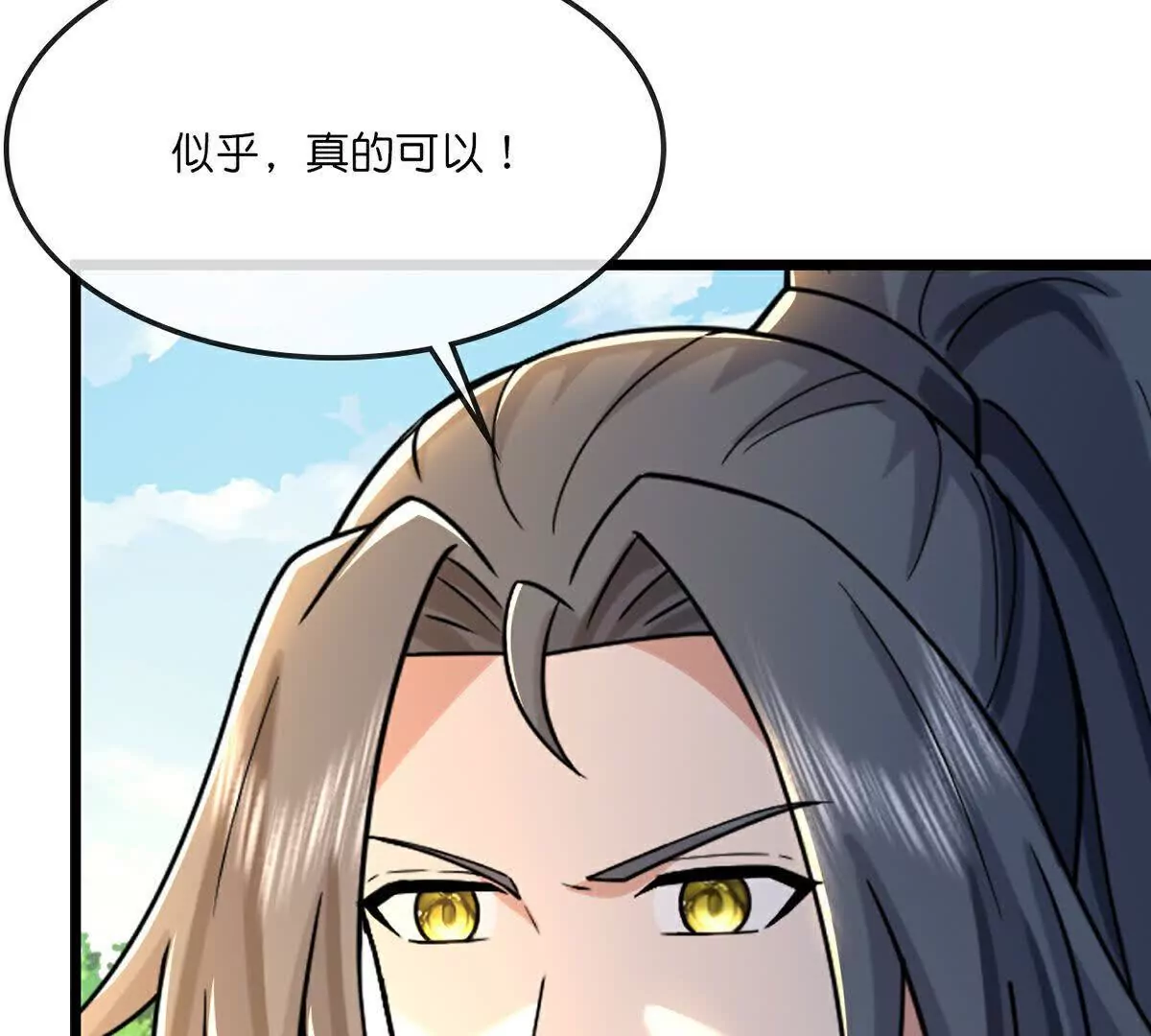 神武天尊16漫画,第755话收服树人，迎战缥缈兽2图