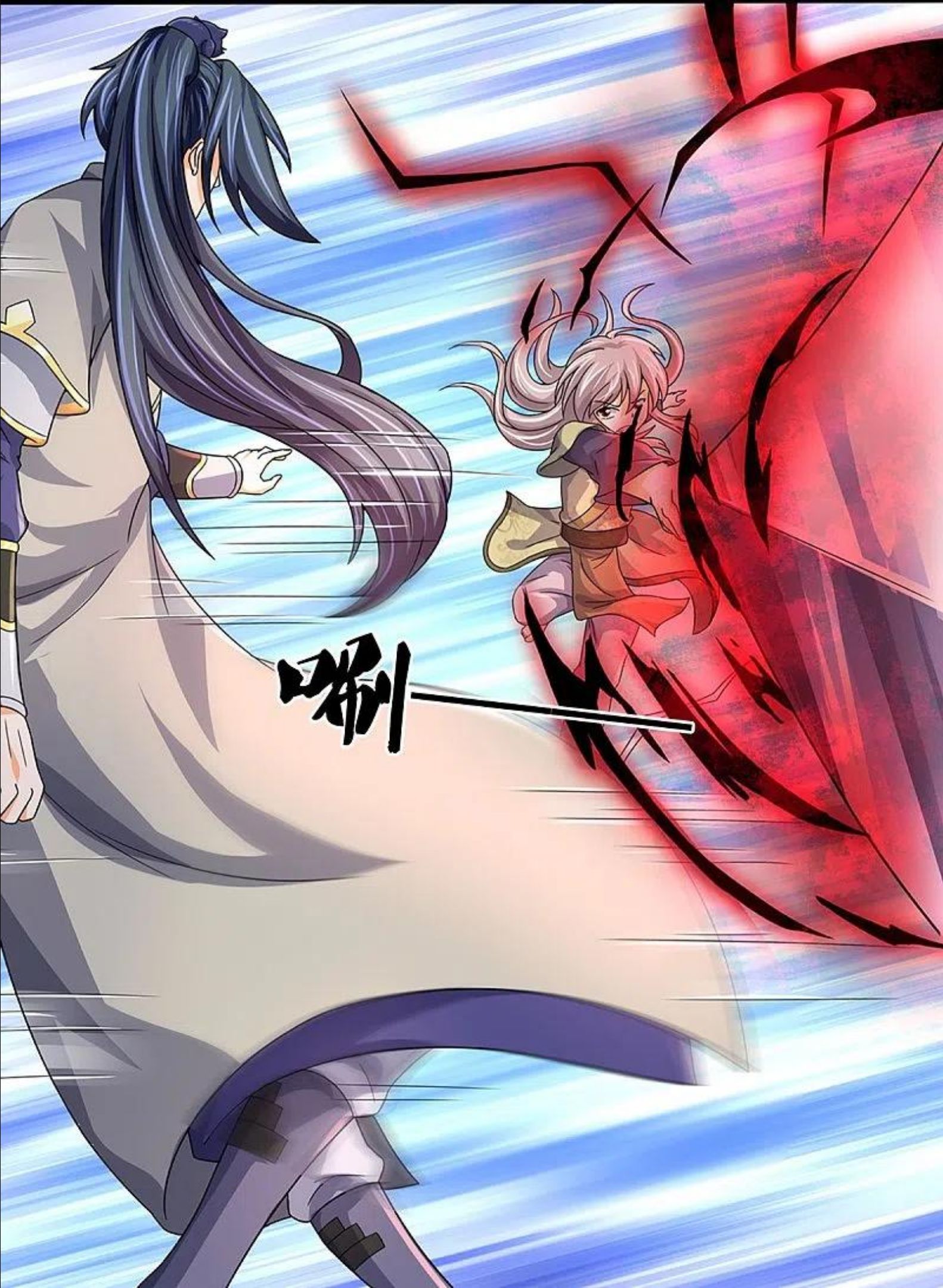 神武天尊漫画下拉式酷漫屋漫画,第439话 我对萝莉没兴趣4图