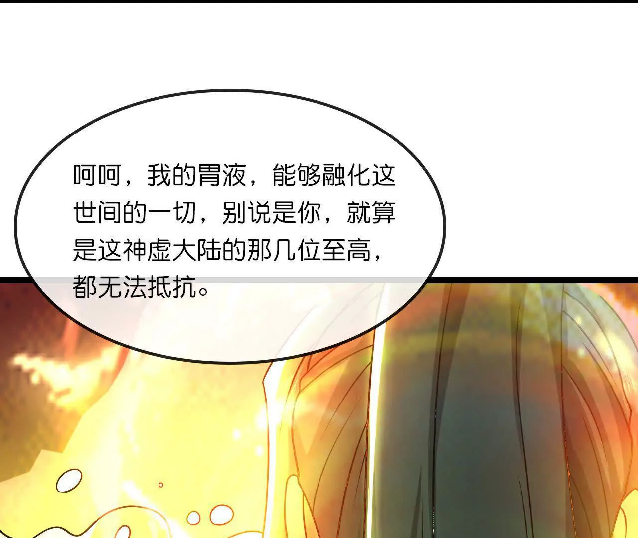 神武天尊16漫画,第756话 巧取精血上4图