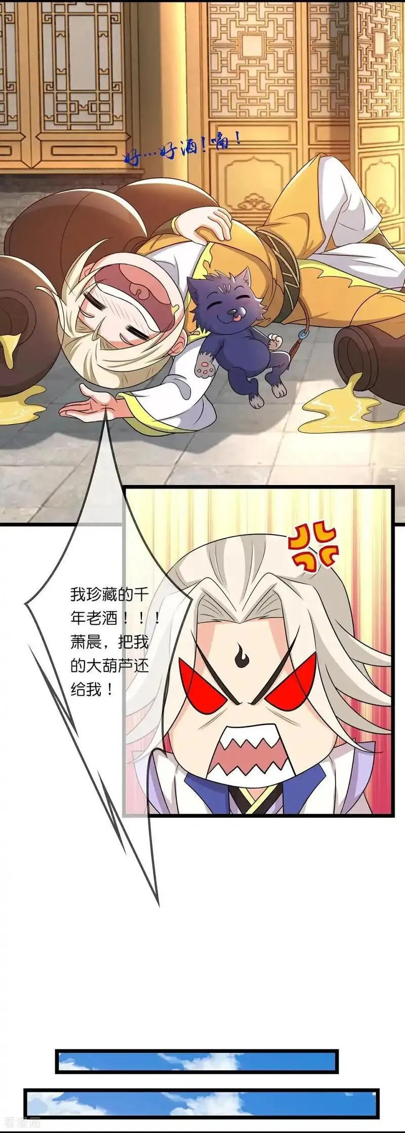 神武天尊漫画下拉式酷漫屋漫画,第730话 比武招亲4图