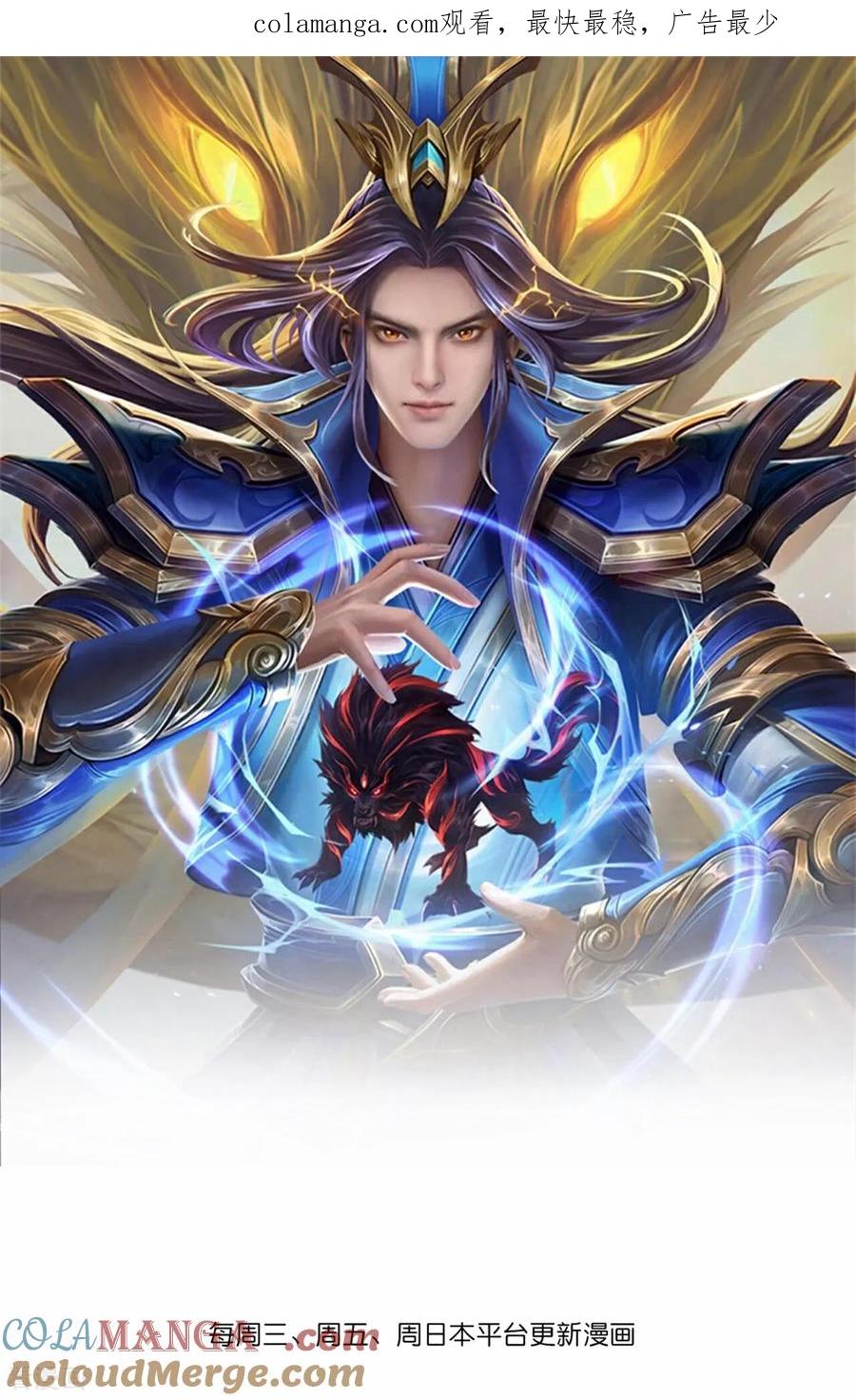 神武天尊16漫画,第847话 众志相助，抵御外敌1图