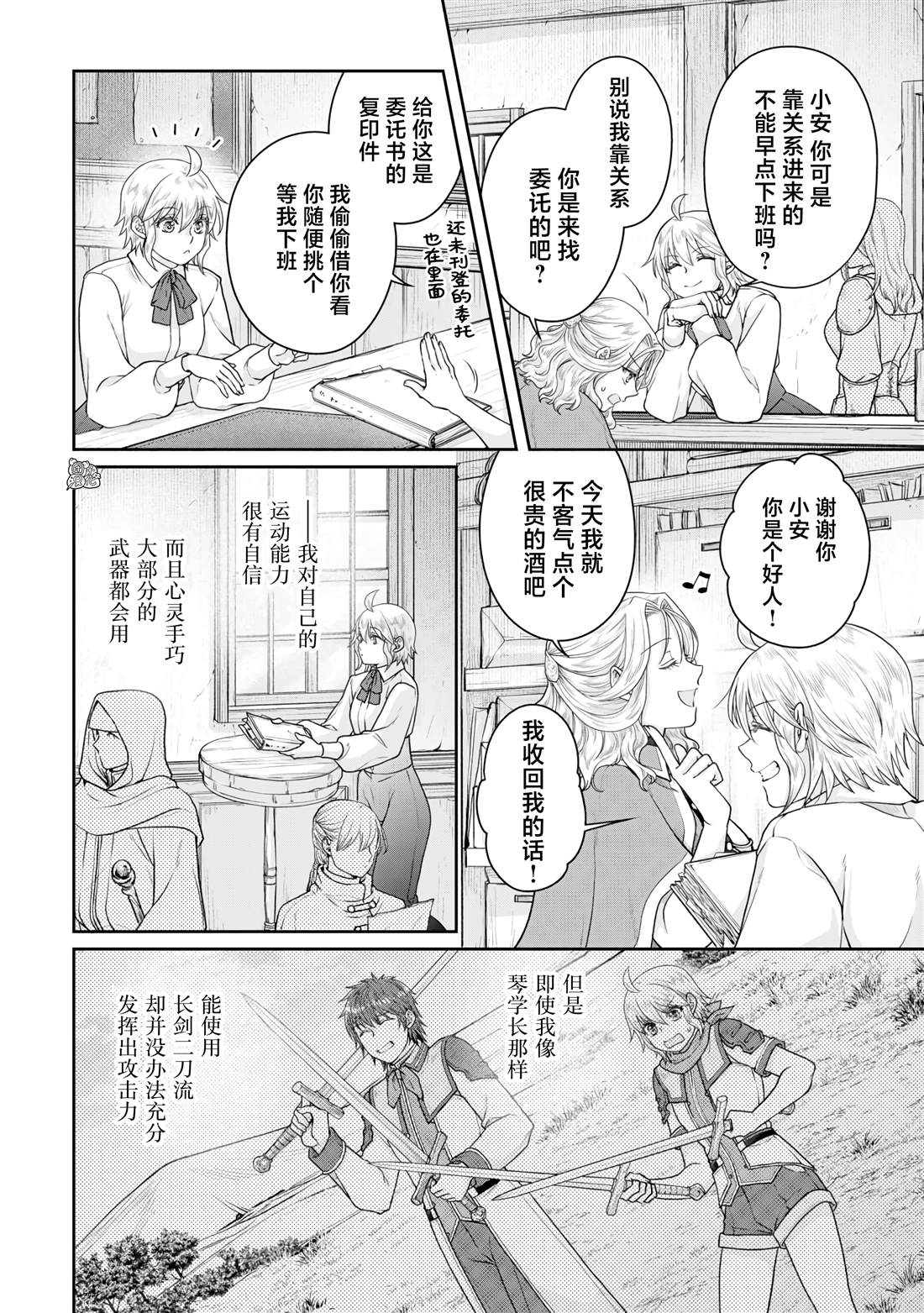 第102话 采集素材RTA3