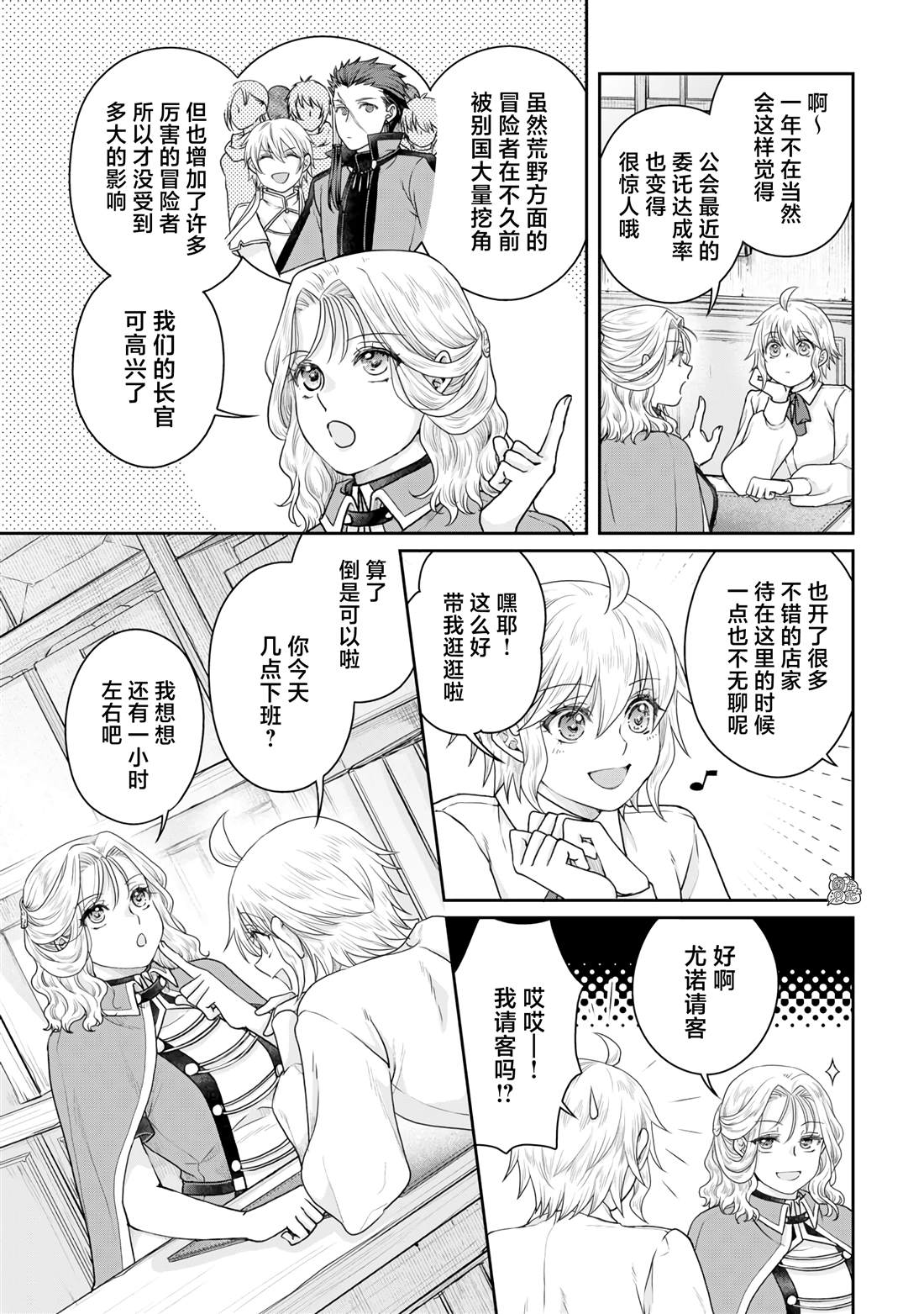 第102话 采集素材RTA2