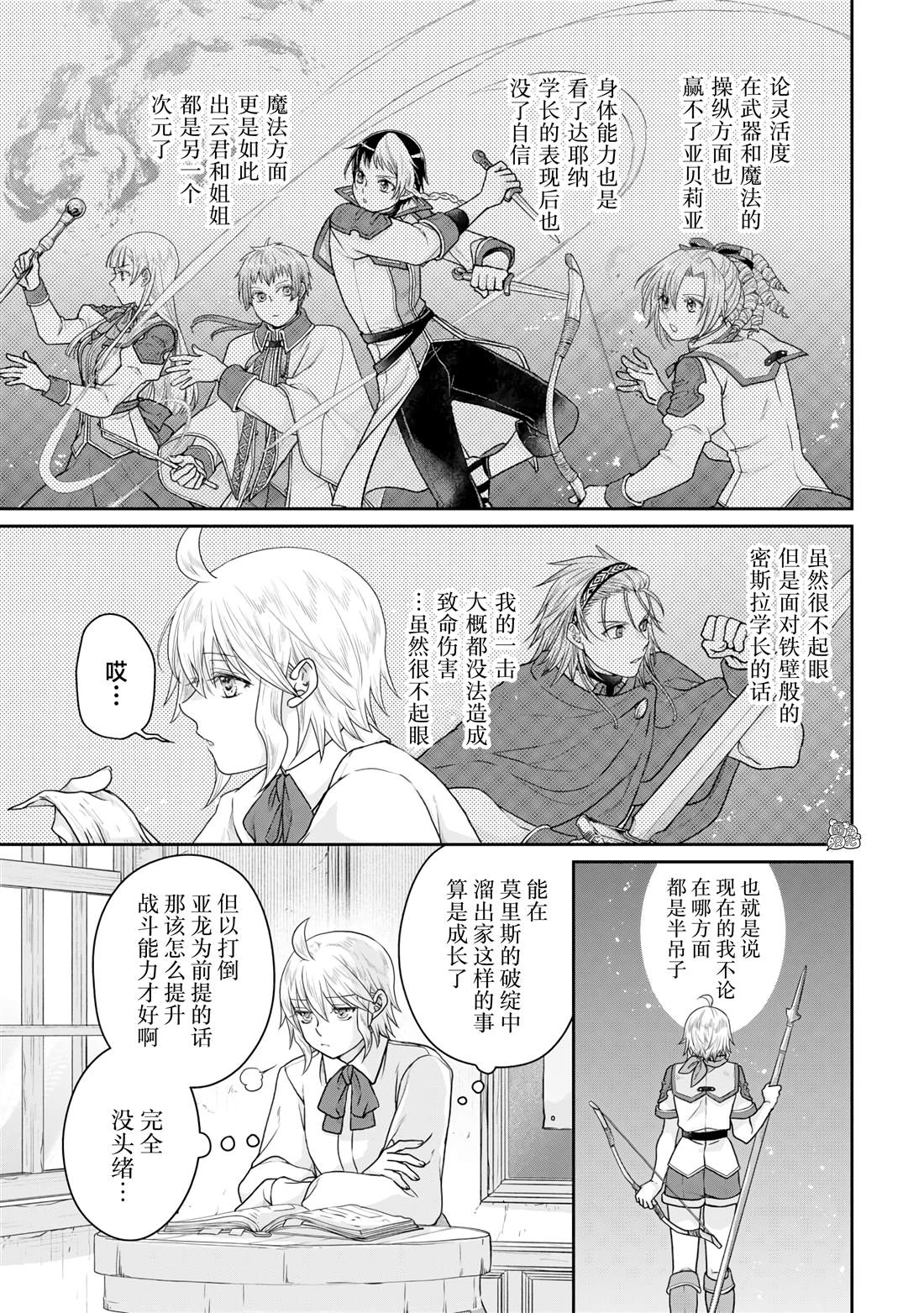 第102话 采集素材RTA4