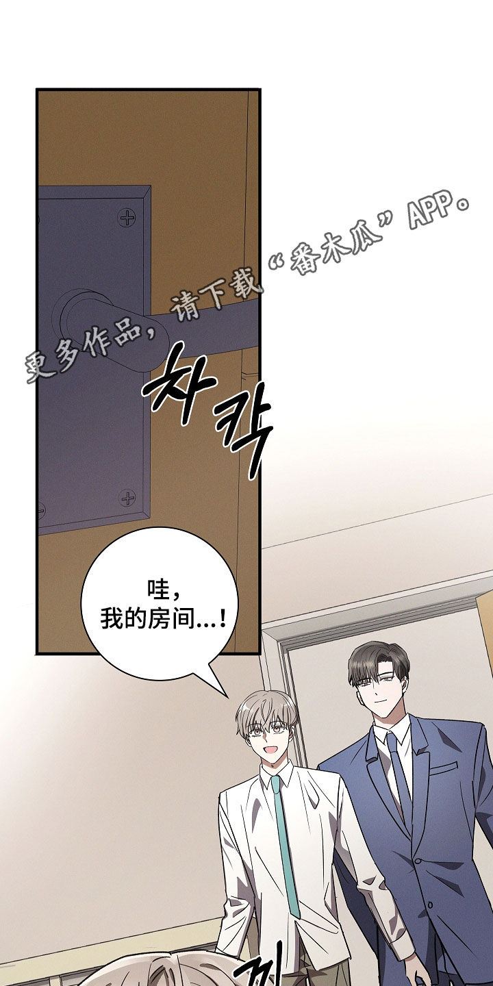 我的太子妃很凶的全文漫画,第119话1图