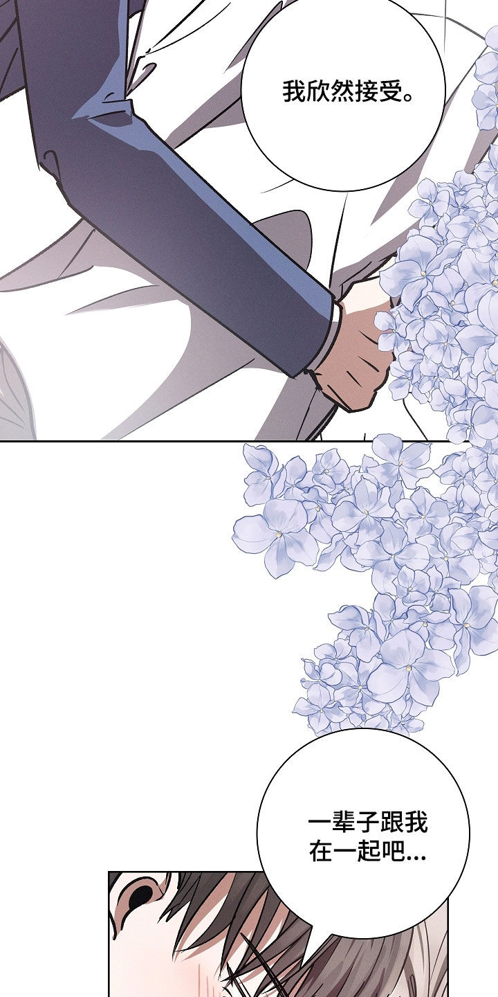 我的太子妃很凶的全文漫画,第120话2图