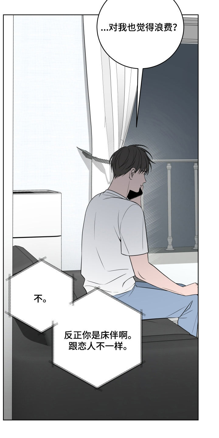 恋爱三骑士怎么看不了了呢漫画,第68话3图