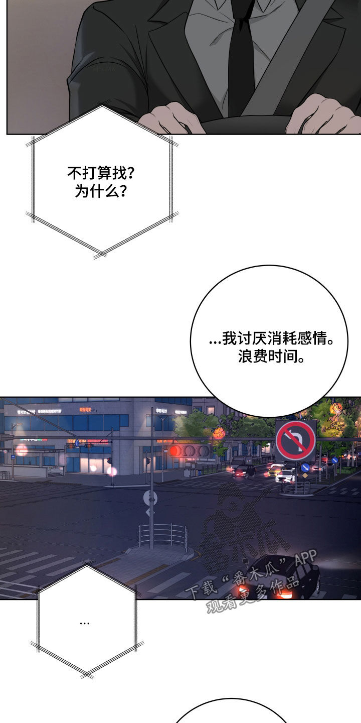 恋爱三骑士怎么看不了了呢漫画,第68话2图