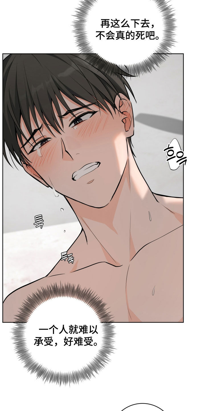 恋爱三骑士怎么看不了了呢漫画,第66话4图