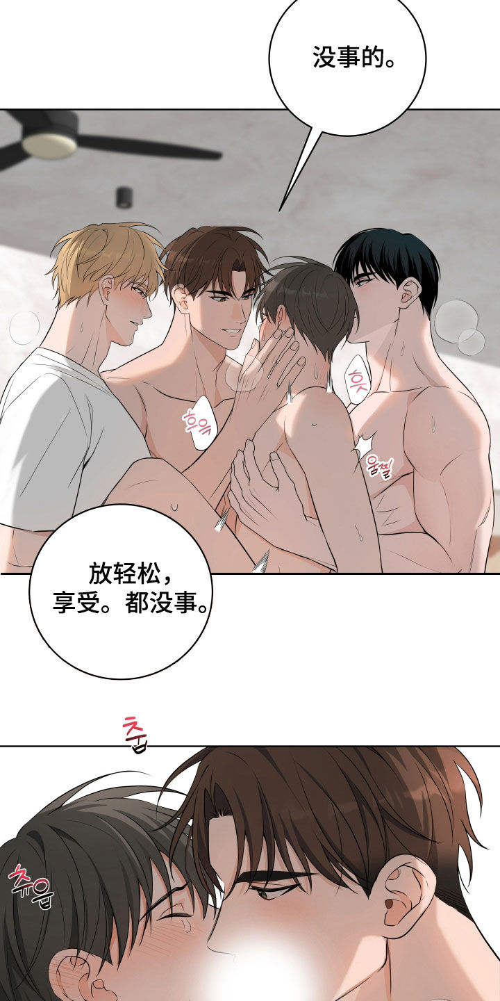 恋爱三骑士怎么看不了了呢漫画,第66话5图