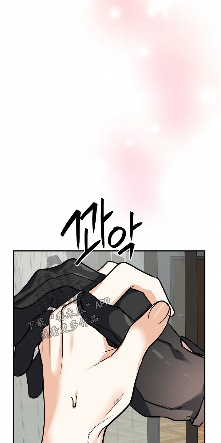 狩猎之夜漫画,第51话3图