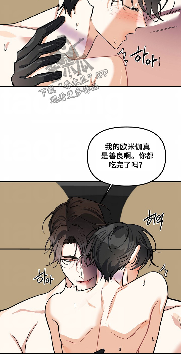 狩猎之夜加油站惊魂漫画,第50话4图