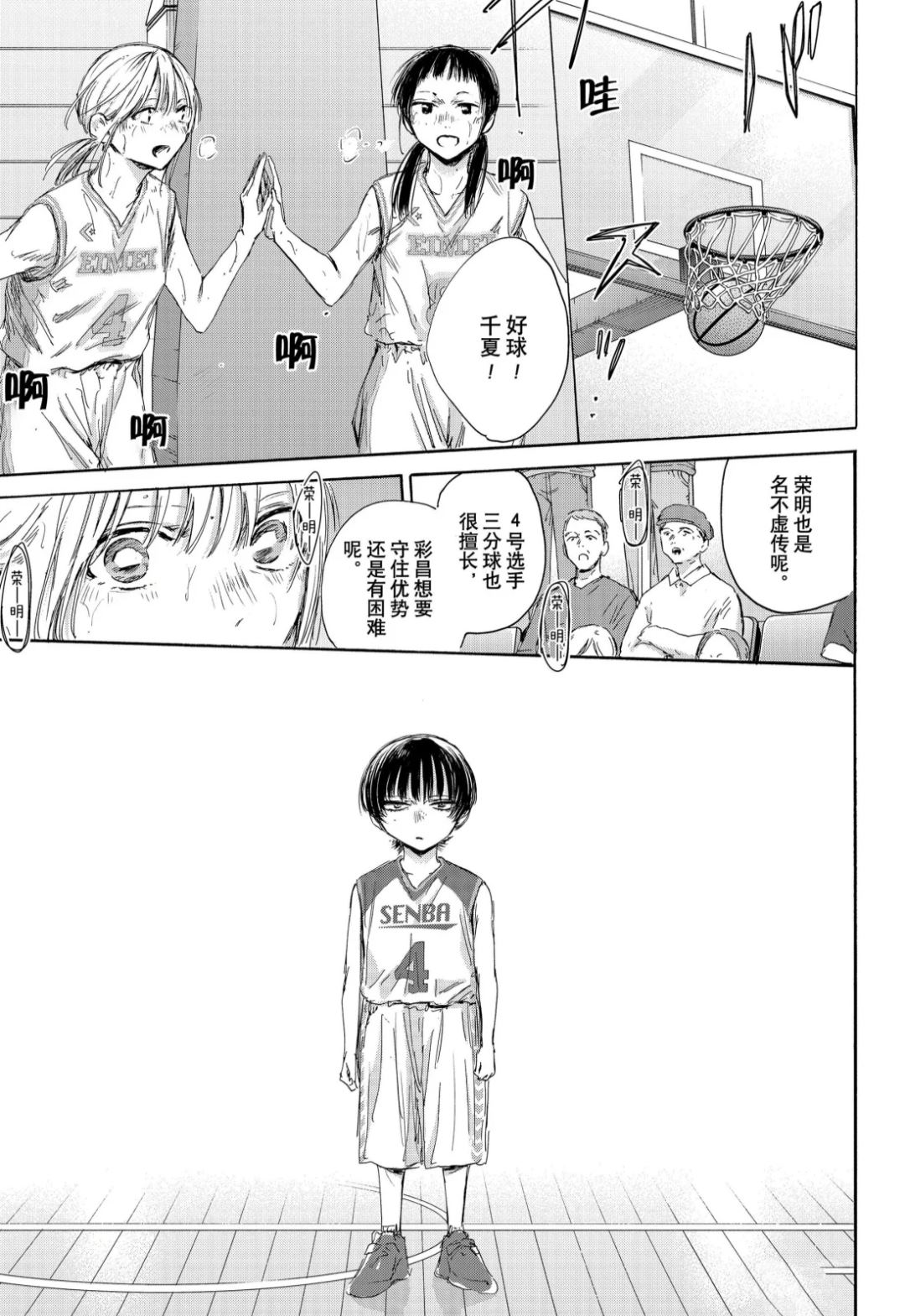 第179话4