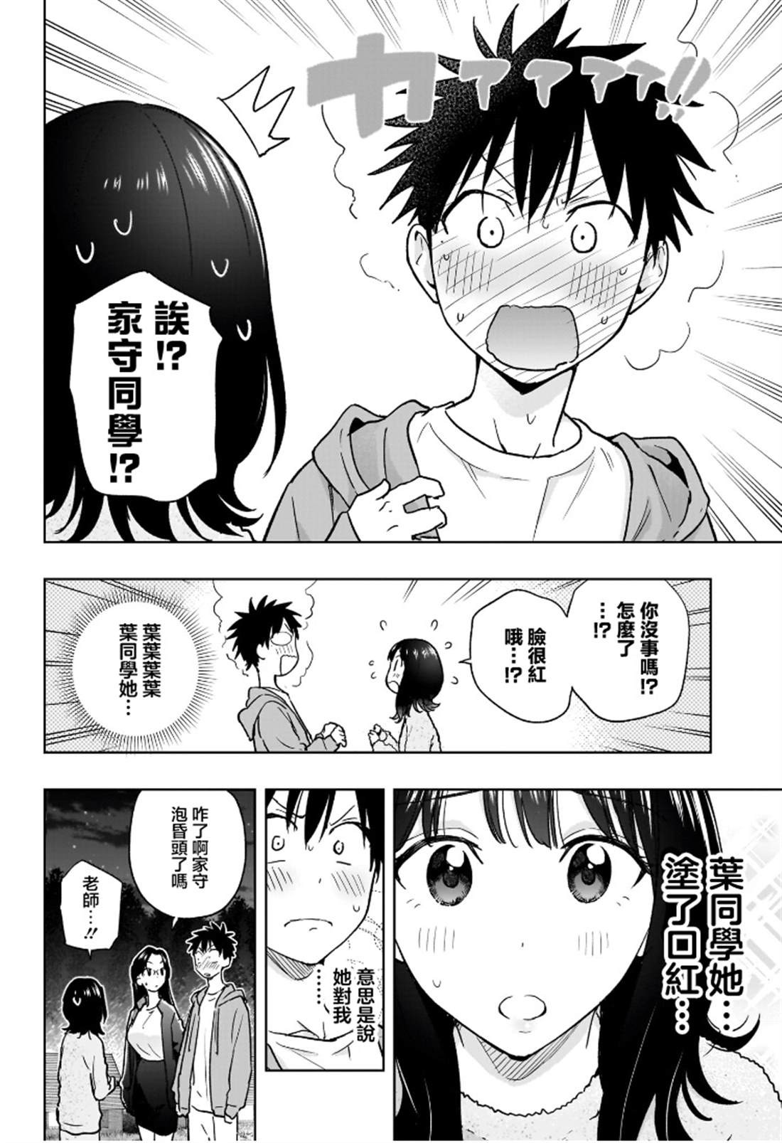 第22话3