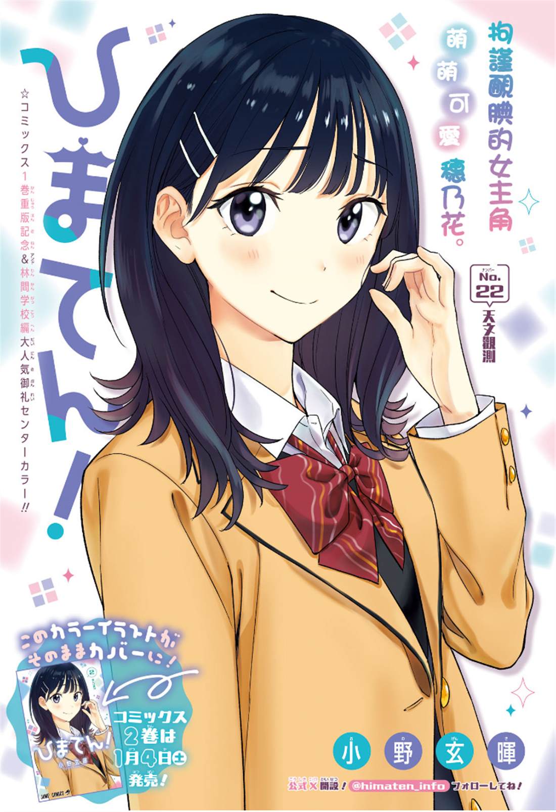 第22话0