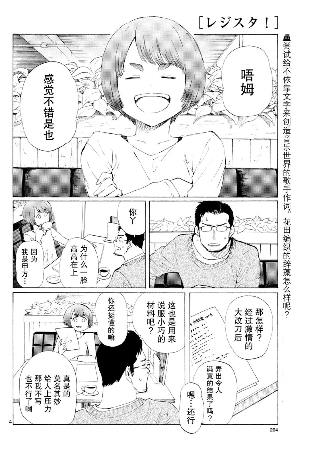 第6话3