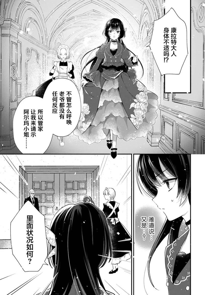 第6话2