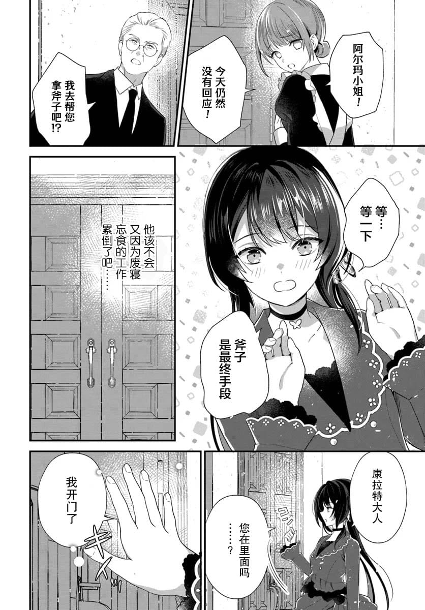 第6话3
