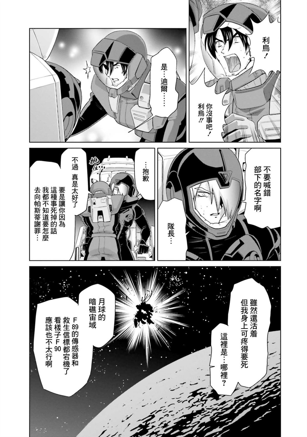 第28话4