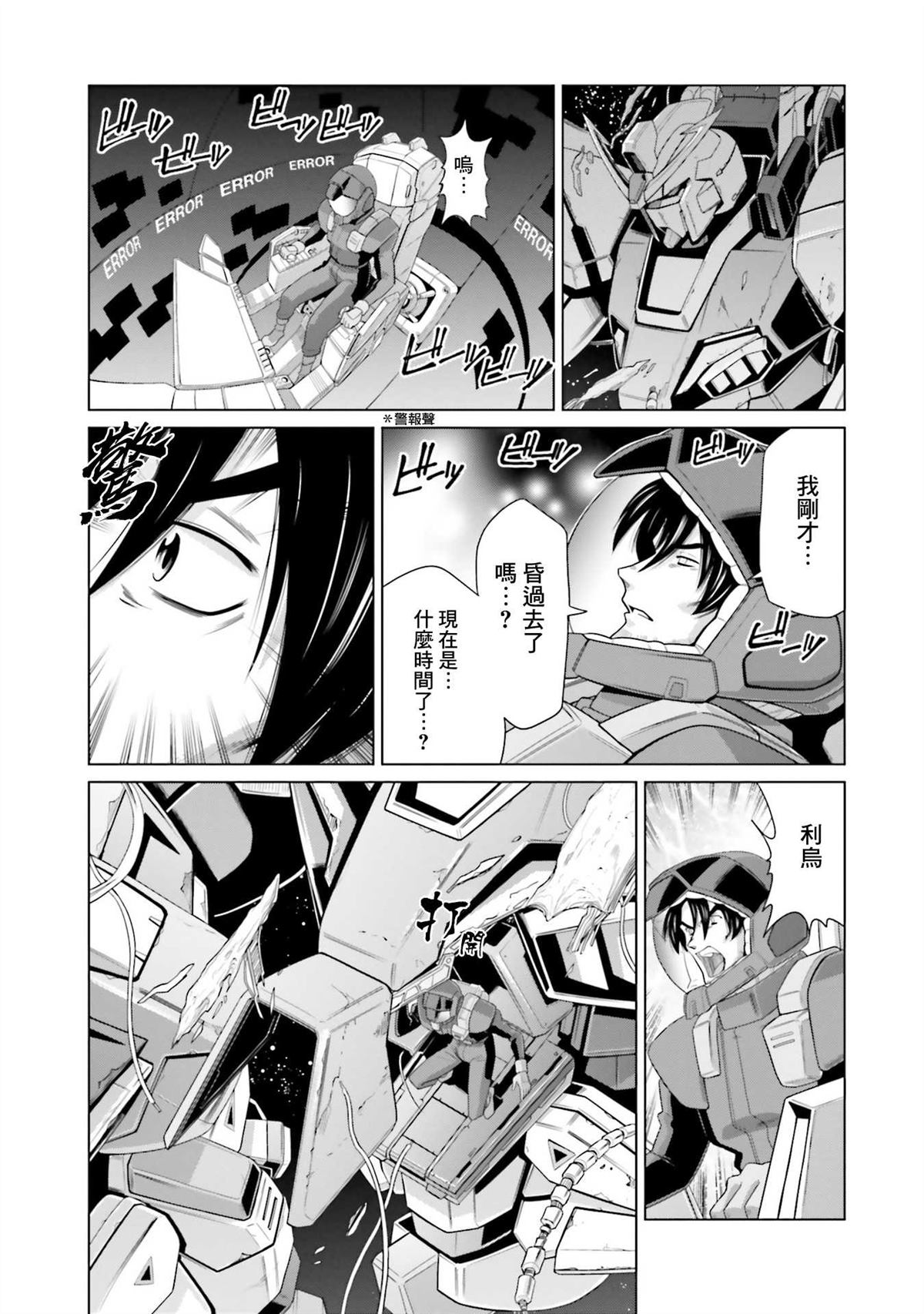 第28话2