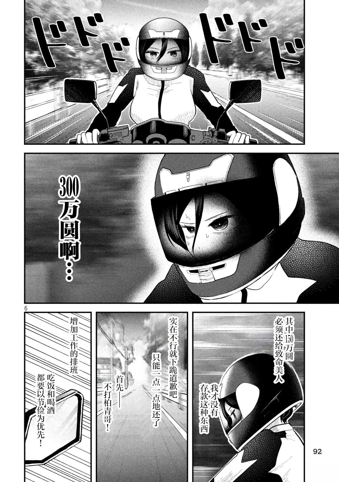 第12话4