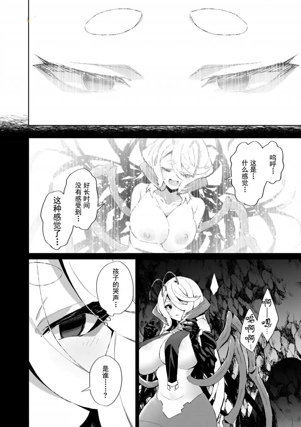 第6话3