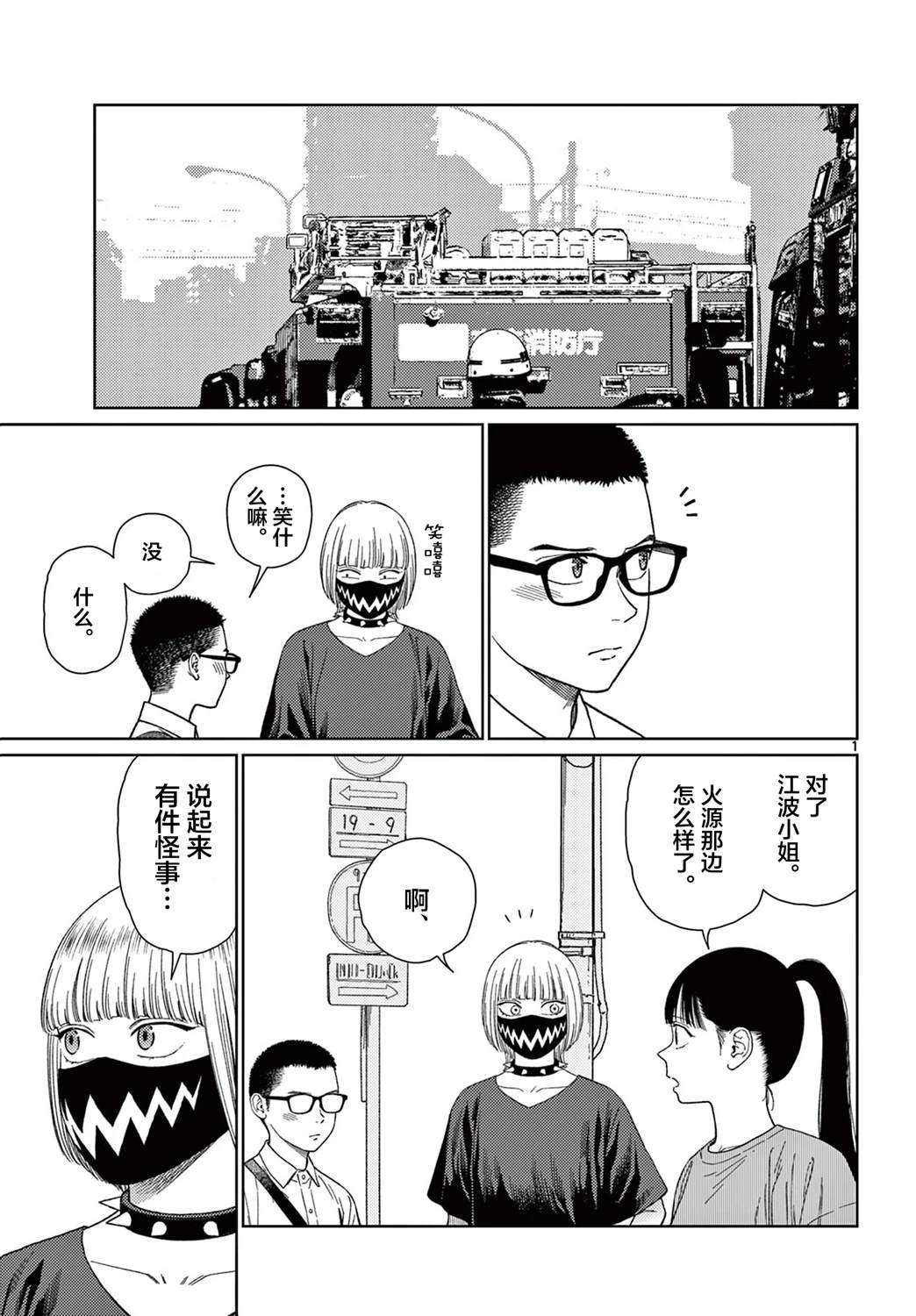 第5话0