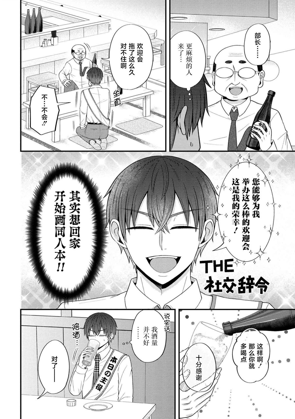 第6话1