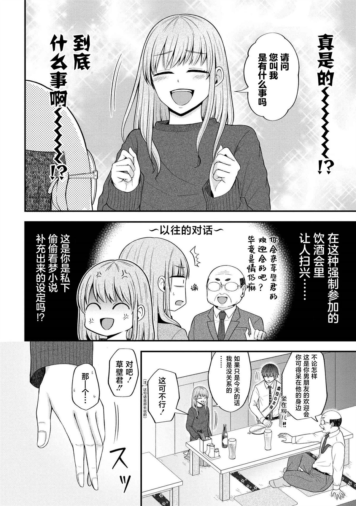 第6话3