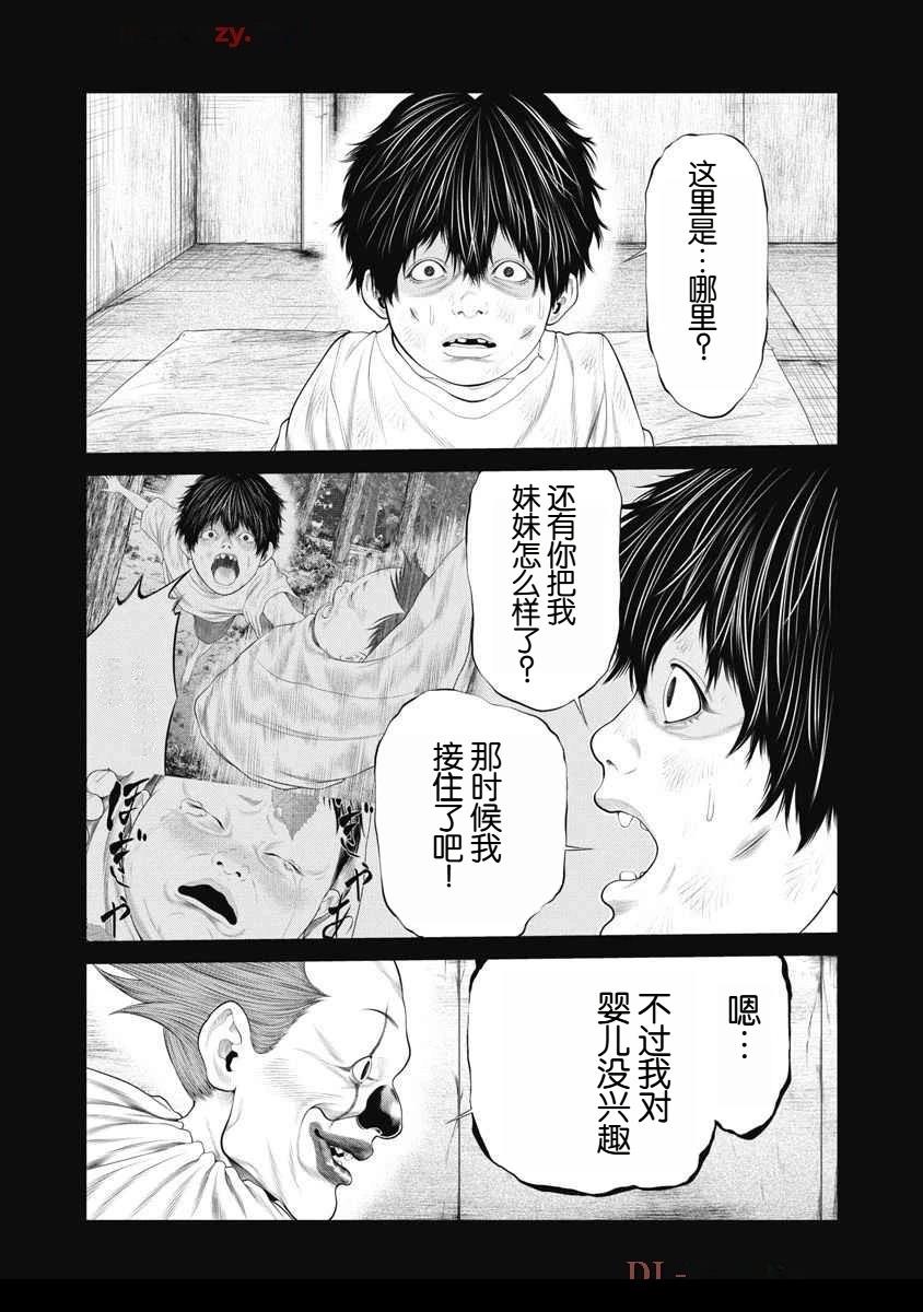 第66话3
