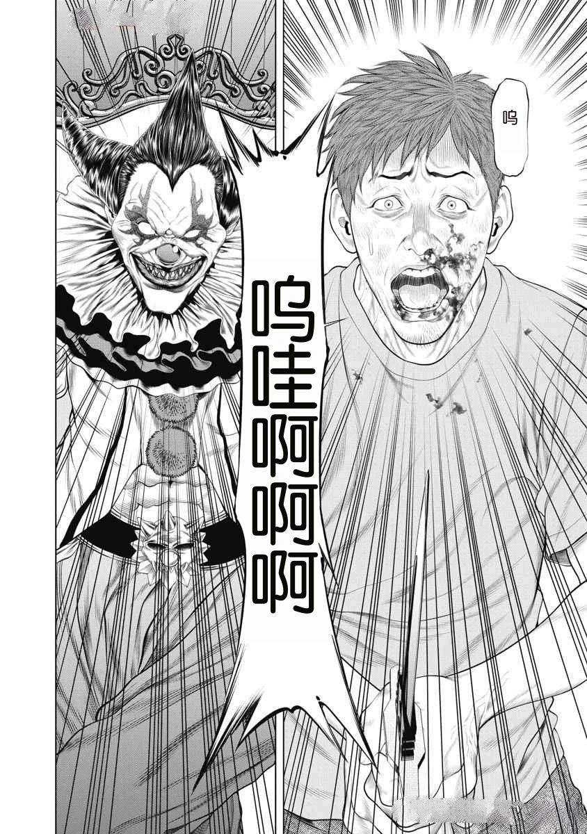 复仇小说全文完结漫画,第60话4图