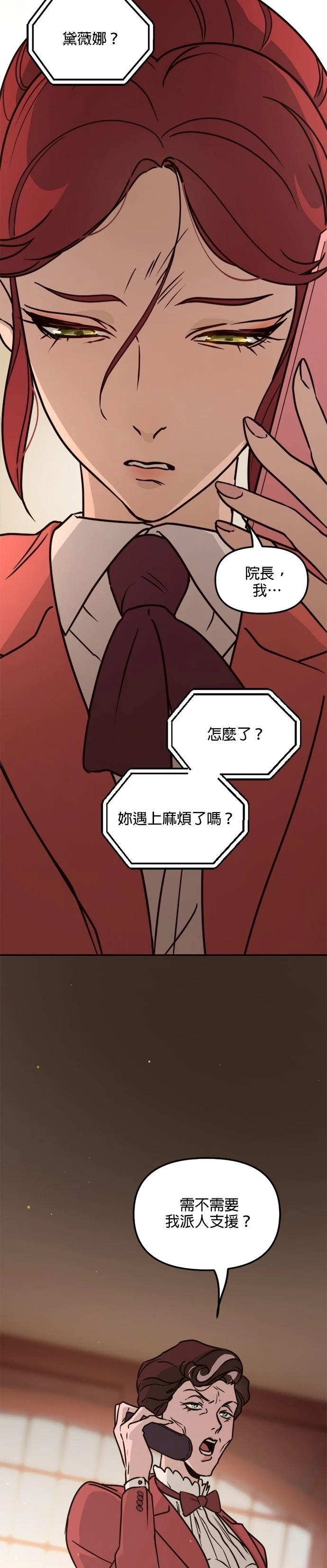 黑手党雄狮六兄弟完整版漫画,第22话3图