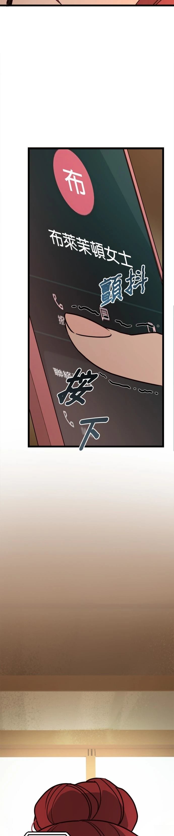 黑手党雄狮六兄弟完整版漫画,第22话2图