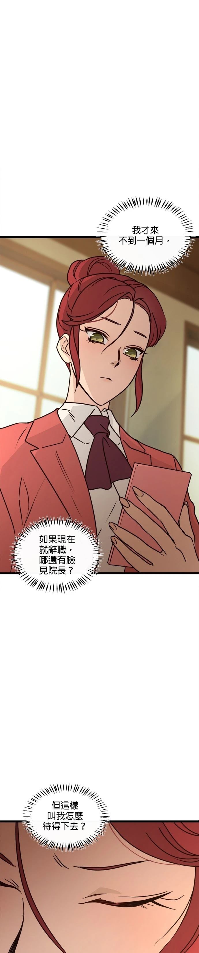 黑手党雄狮六兄弟完整版漫画,第22话1图