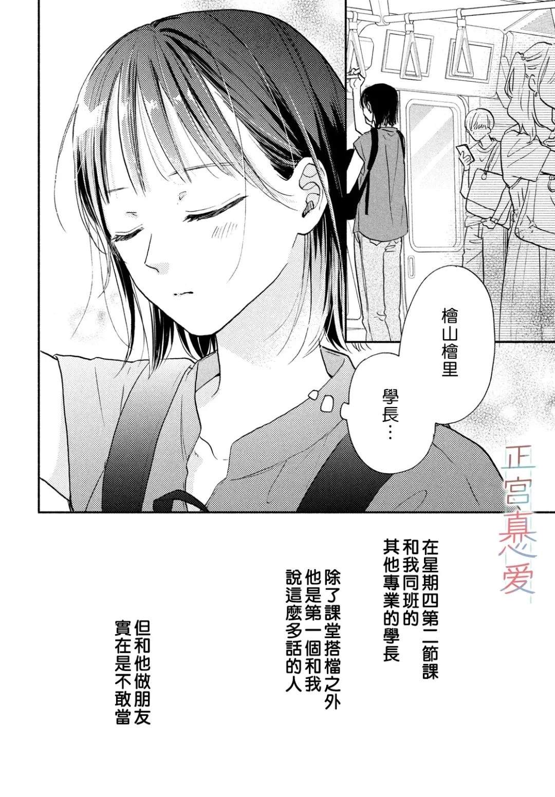 第2话2
